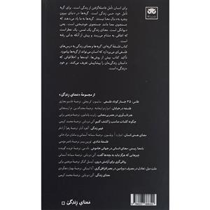 کتاب فلسفه گربه ای اثر جان گری انتشارات لگا