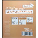 کتاب واژه نامه انگلیسی_فارسی AMERICAN ENGLISH FILE واژگان چهار اثر ناندانا افتخار انتشارات آموزش فنی حرفه ای