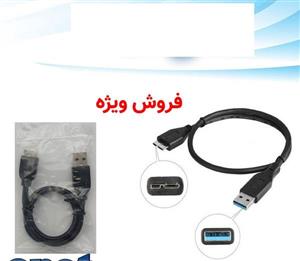 کابل هارد  USB3.0  ( 40 CM)