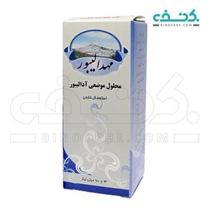 محلول موضعی آدالیبور (مهدالیبور) مهدارو\ 