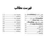 کتاب مرجع کامل آزمون استخدامی زبان انگلیسی اثر عاطفه فتحی انتشارات یکتامان