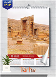 طرح تقویم آثار باستانی 1403 با عکس جاذبه های گردشگری ایران 3492765