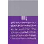 کتاب مشتری شناسی یا مطالعه رفتار مصرف کننده اثر فیلیپ گریوز انتشارات هیرمند