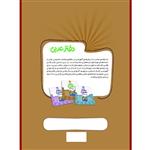 کتاب دفتر عربی نهم اثر جمعی از نویسندگان انتشارات موثر