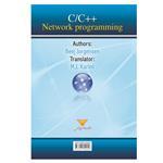 کتاب برنامه نویسی شبکه به زبانc/c اثر بیج جور گنسن انتشارات الماس دانش
