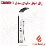 پانل دوش ملودی مدل GR660-1