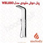 پانل دوش ملودی مدل WBL880