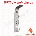 پانل دوش ملودی مدل SB770