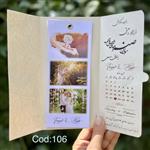 کارت عروسی عکس دار کد ۱۰۶ کارت دعوت عروسی