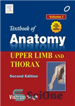 دانلود کتاب Textbook of Anatomy Upper Limb and Thorax. – کتاب درسی آناتومی اندام فوقانی و قفسه سینه.