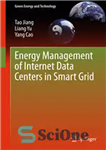 دانلود کتاب Energy Management of Internet Data Centers in Smart Grid – مدیریت انرژی مراکز داده اینترنت در شبکه هوشمند