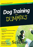 دانلود کتاب Dog Training For Dummies – آموزش سگ برای آدمک ها