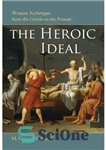 دانلود کتاب The Heroic Ideal : Western Archetypes from the Greeks to the Present – ایده‌آل قهرمانانه: کهن الگوهای غربی...