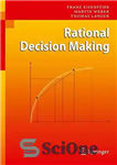 دانلود کتاب Rational Decision Making – تصمیم گیری منطقی