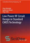 دانلود کتاب Power RF Circuit Design in Standard CMOS Technology – طراحی مدار RF قدرت در فناوری استاندارد CMOS