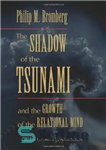 دانلود کتاب The Shadow of the Tsunami: and the Growth of the Relational Mind – سایه سونامی: و رشد ذهن...