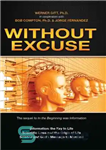 دانلود کتاب Without Excuse – بدون بهانه