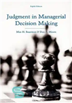 دانلود کتاب Judgment in Managerial Decision Making – قضاوت در تصمیم گیری مدیریتی