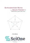 دانلود کتاب Supplementary notes for Graph Theory I – یادداشت های تکمیلی برای نظریه گراف I