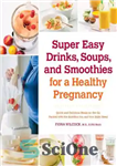 دانلود کتاب Super Easy Drinks, Soups, and Smoothies for a Healthy Pregnancy – نوشیدنی ها، سوپ ها و اسموتی های...