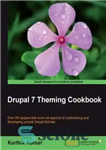 دانلود کتاب Drupal 7 Theming Cookbook: Over 95 recipes that cover all aspects of customizing and developing unique Drupal themes...