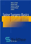 دانلود کتاب Spine Surgery Basics – مبانی جراحی ستون فقرات