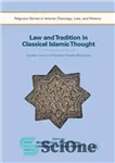 دانلود کتاب Law and Tradition in Classical Islamic Thought: Studies in Honor of Professor Hossein Modarressi – قانون و سنت...