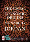 دانلود کتاب The Social and Economic Origins of Monarchy in Jordan – خاستگاه های اجتماعی و اقتصادی سلطنت در اردن