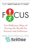 دانلود کتاب Focus: Use Different Ways of Seeing the World for Success and Influence – تمرکز: برای موفقیت و تأثیرگذاری...