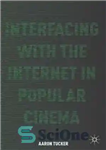 دانلود کتاب Interfacing with the Internet in Popular Cinema – ارتباط با اینترنت در سینمای عامه پسند