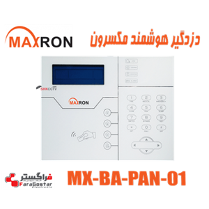 دزدگیر هوشمند مکسرون مدل MX-BA-PAN-01 Maxron Burglar Alarm MX-BA-PAN-01