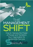 دانلود کتاب The Management Shift: How to Harness the Power of People and Transform Your Organization for Sustainable Success –...