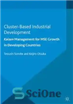 دانلود کتاب Cluster-Based Industrial Development: Kaizen Management for MSE Growth in Developing Countries – توسعه صنعتی مبتنی بر خوشه: مدیریت...