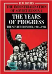 دانلود کتاب The Years of Progress: The Soviet Economy, 19341936 – سالهای پیشرفت: اقتصاد شوروی، 19341936