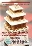 دانلود کتاب Asian Thought on ChinaÖs Changing International Relations – اندیشه آسیایی در مورد چین در حال تغییر روابط بین...