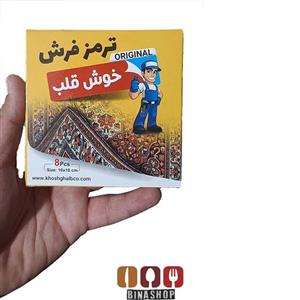 ترمز فرش خوش قلب بسته 8 عددی