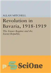 دانلود کتاب Revolution in Bavaria, 1918-1919: The Eisner Regime and the Soviet Republic – انقلاب در باواریا، 1918-1919: رژیم آیزنر...