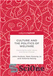 دانلود کتاب Culture and the Politics of Welfare: Exploring Societal Values and Social Choices – فرهنگ و سیاست رفاه: بررسی...