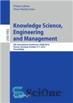 دانلود کتاب Knowledge Science, Engineering and Management: 9th International Conference, KSEM 2016, Passau, Germany, October 5-7, Proceedings علم... 