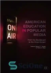 دانلود کتاب American Education in Popular Media: From the Blackboard to the Silver Screen – آموزش آمریکایی در رسانه های...