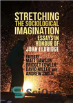 دانلود کتاب Stretching the Sociological Imagination: Essays in Honour of John Eldridge – گسترش تخیل جامعه شناختی: مقالاتی به افتخار...