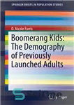دانلود کتاب Boomerang Kids: The Demography of Previously Launched Adults – بچه های بومرنگ: جمعیت شناسی بزرگسالانی که قبلاً راه...