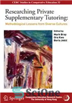 دانلود کتاب Researching Private Supplementary Tutoring: Methodological Lessons from Diverse Cultures – تحقیق در مورد تدریس خصوصی تکمیلی: درس های...