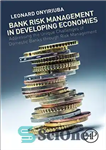 دانلود کتاب Bank Risk Management in Developing Economies. Addressing the Unique Challenges of Domestic Banks through Risk Management – مدیریت...