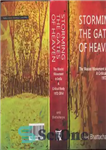 دانلود کتاب Storming the gates of heaven : the Maoist movement in India : a critical study, 1972 -2014 –...
