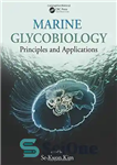 دانلود کتاب Marine Glycobiology: Principles and Applications – گلیکوبیولوژی دریایی: اصول و کاربردها