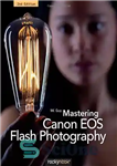 دانلود کتاب Mastering Canon EOS Flash Photography, 2nd Edition – تسلط بر Canon EOS Flash Photography، نسخه دوم