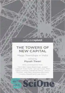 دانلود کتاب The Towers of New Capital: Mega Townships in India برج های پایتخت جدید: شهرک بزرگ در... 