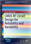 دانلود کتاب CMOS RF Circuit Design for Reliability and Variability – طراحی مدار CMOS RF برای قابلیت اطمینان و تغییرپذیری