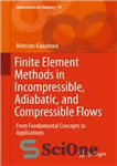 دانلود کتاب Finite Element Methods in Incompressible, Adiabatic, and Compressible Flows: From Fundamental Concepts to Applications – روشهای عناصر محدود...